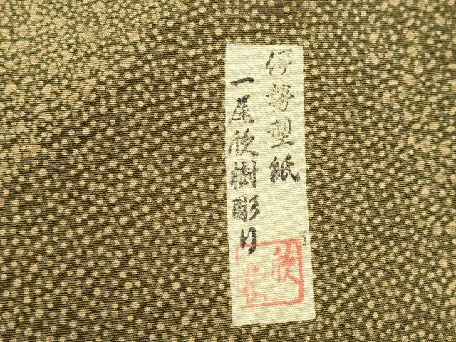 平和屋着物■訪問着　作家物　辻が花　正絹　逸品　DABF4305cd
