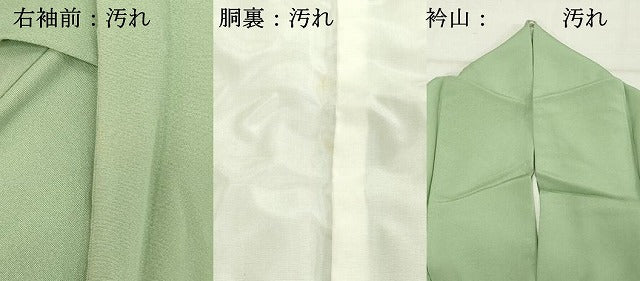 平和屋着物■上質な色無地　山葵色　正絹　逸品　DABF4394cd