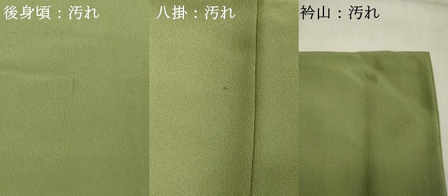 平和屋着物■色無地　抹茶色　洗える着物　DABF4421cd