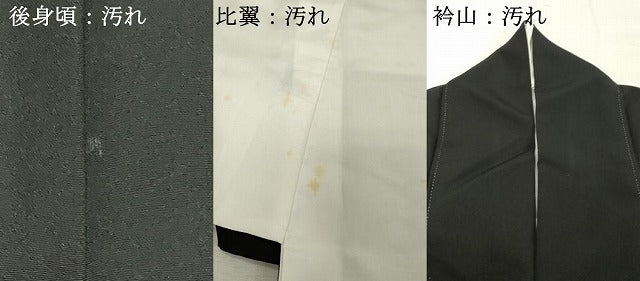 平和屋着物■豪華黒留袖 作家物 風景文 正絹 逸品 DABF4479cd