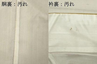 平和屋着物■上質な紬 間道 正絹 逸品 DABF4489cd
