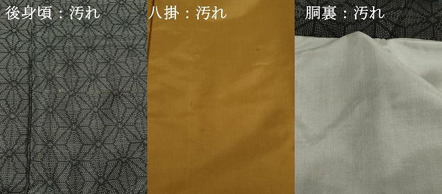 平和屋着物■本場大島紬 麻の葉文様 正絹 逸品 DABF4490cd