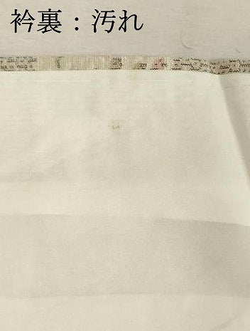 平和屋着物■上質な紬　80亀甲　エ霞文　正絹　逸品　DABF9522cd