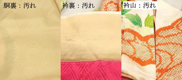 平和屋着物■豪華振袖　駒刺繍　絞り　枝花文　金彩　正絹　逸品　DABF4593qa