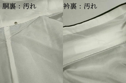 平和屋着物■上質な紬 間道 正絹 逸品 DABF4596qa
