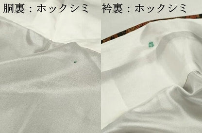 平和屋着物■上質な小紋　紬地　切嵌草花文　正絹　逸品　DABF4599qa