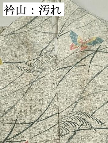 平和屋着物■上質な小紋　舞蝶文　暈し染め　正絹　逸品　DABF4609qa