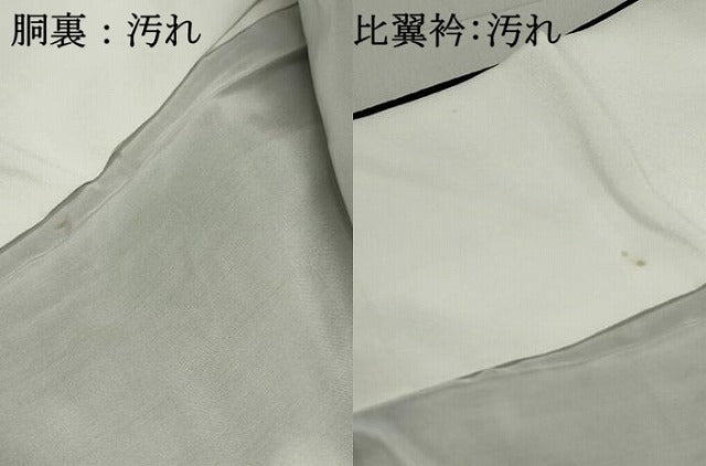 平和屋着物■豪華黒留袖　刺繍　扇面御所車花文　暈し染め　金糸　金彩　正絹　逸品　DABF4626qa