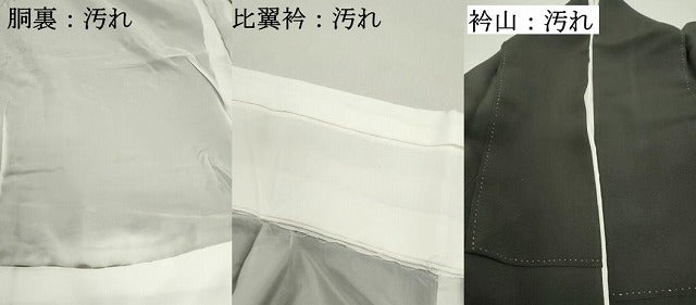 平和屋着物■豪華黒留袖 駒刺繍 枝梅松文 金彩 正絹 逸品 DABF4639qa