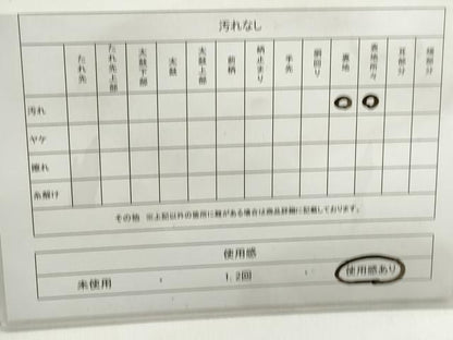 平和屋着物◎六通柄袋帯 唐織 立波群鶴文 金銀糸 正絹 逸品 DABF4660qa
