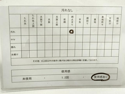 平和屋着物◎六通柄袋帯 立波文 金糸 引箔 正絹 逸品 DABF4661qa