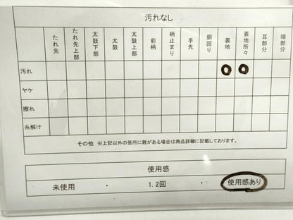 平和屋着物◎六通柄袋帯　唐織　花菱文　銀糸　正絹　逸品　DABF4665qa
