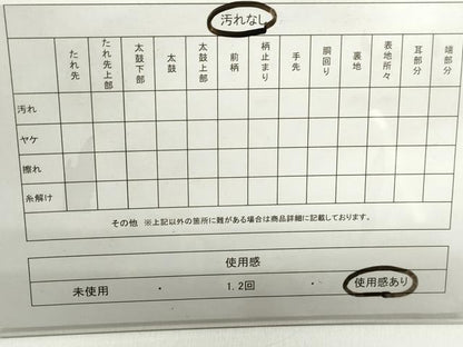 平和屋着物◎六通柄袋帯 更紗花丸文 正絹 逸品 DABF4667qa