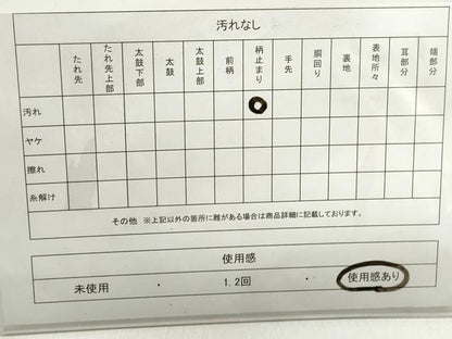 平和屋着物◎六通柄袋帯 重ね山風景文 金銀糸 正絹 逸品 DABF4669qa