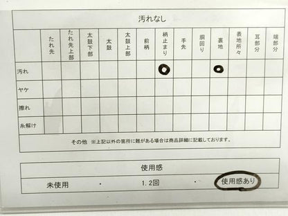 平和屋着物◎六通柄袋帯 枝松文 金銀糸 正絹 逸品 DABF4670qa