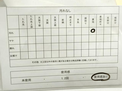 平和屋着物◎全通柄袋帯　立涌花文　正絹　逸品　DABF4673qa