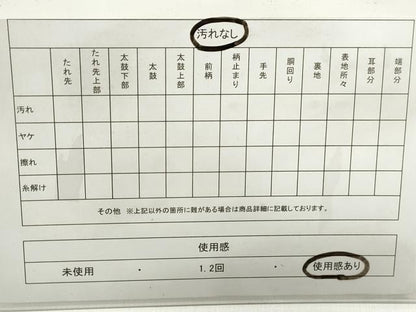 平和屋着物◎六通柄袋帯 雲取り楓文 金糸 正絹 逸品 DABF4675qa