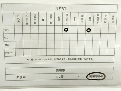 平和屋着物◎六通柄袋帯　唐織　重ね山風景文　金銀糸　正絹　逸品　DABF4679qa