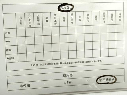 平和屋着物◎六通柄袋帯　正倉院花文　船　引箔　正絹　逸品　DABF4684qa