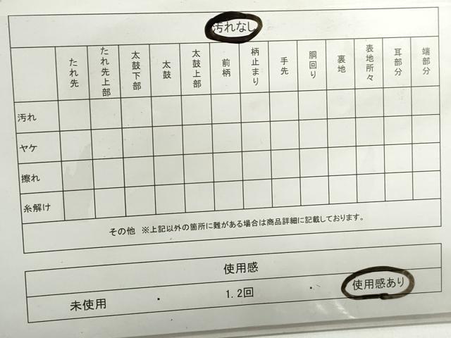 平和屋着物◎六通柄袋帯　正倉院花文　船　引箔　正絹　逸品　DABF4684qa