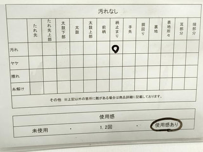 平和屋着物◎六通柄袋帯　格子舞蝶文　金糸　正絹　逸品　DABF4688qa