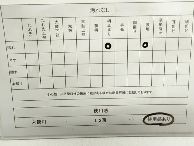 平和屋着物◎六通柄袋帯　横笛　金糸　引箔　正絹　逸品　DABF4690qa
