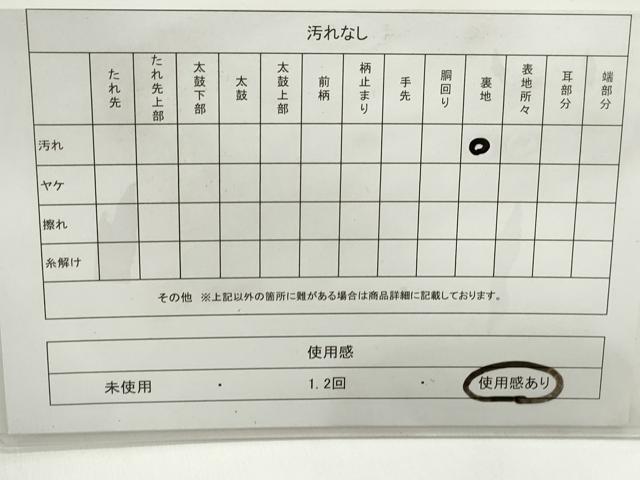 平和屋着物◎六通柄袋帯　唐織　花鳥檜扇紋　金銀糸　正絹　逸品　DABF4693qa