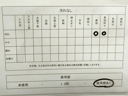 平和屋着物◎六通柄袋帯　唐織　露芝文　正絹　逸品　DABF4694qa