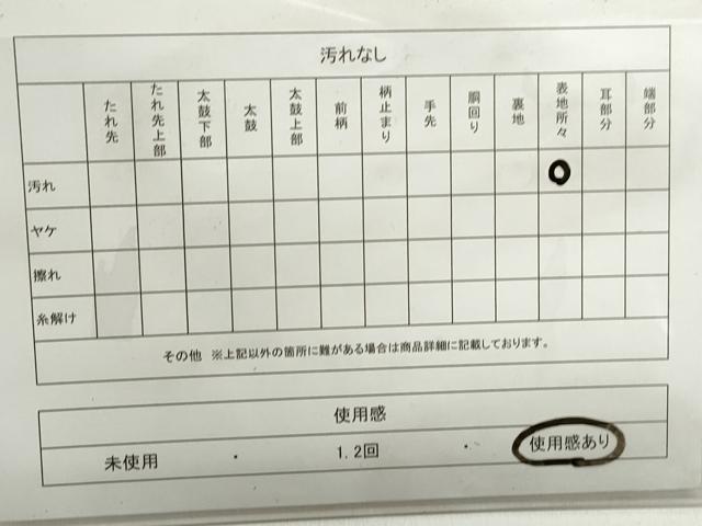 平和屋着物◎佐賀錦　全通柄袋帯　幾何学文　金糸　正絹　逸品　DABF4696qa