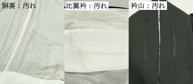 平和屋着物■豪華黒留袖　駒刺繍　扇面飛鶴花文　金彩　正絹　逸品　DABF4699qa