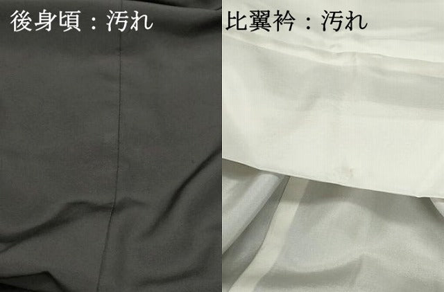 平和屋着物■豪華黒留袖　駒刺繍　群鶴文　金彩　正絹　逸品　DABF4708qa