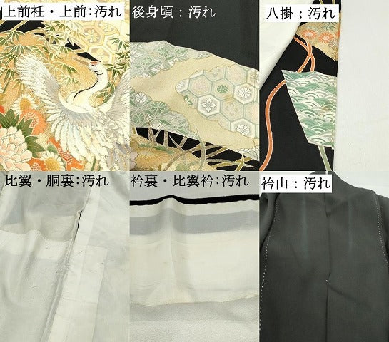 平和屋着物■豪華黒留袖　駒刺繍　扇面飛鶴花文　金彩　正絹　逸品　DABF4722qa