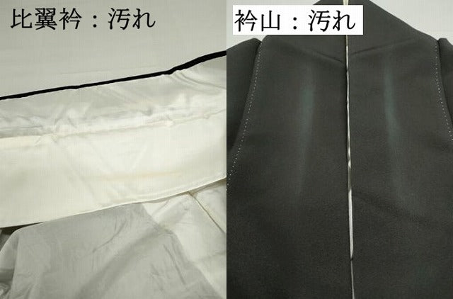 平和屋着物■豪華黒留袖 立波花車文 暈し染め 金彩 正絹 逸品 DABF4734qa