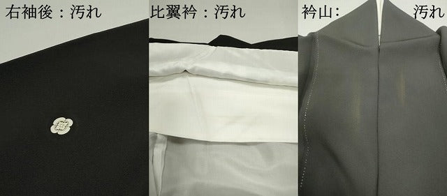 平和屋着物■豪華黒留袖 刺繍 宝尽くし几帳花文 暈し染め 金糸 金彩 正絹 逸品 DABF4738qa