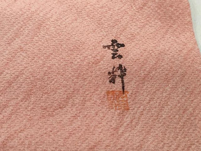 平和屋着物■上質な小紋　作家物　霞斜縞文　暈し染め　正絹　逸品　DABF4843qa