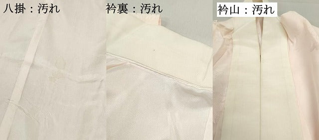 平和屋着物■長襦袢　袷　花蝶文　暈し染め　正絹　逸品　DABF4845qa