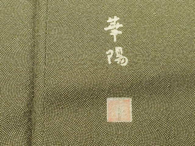 平和屋着物■江戸小紋　作家物　鮫小紋柄　正絹　逸品　DABF4852qa