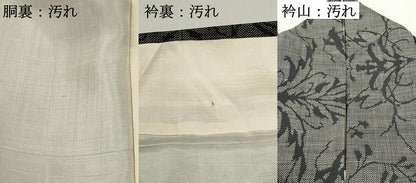 平和屋着物■本場大島紬　7マルキ　草花文　正絹　逸品　DABF4858qa