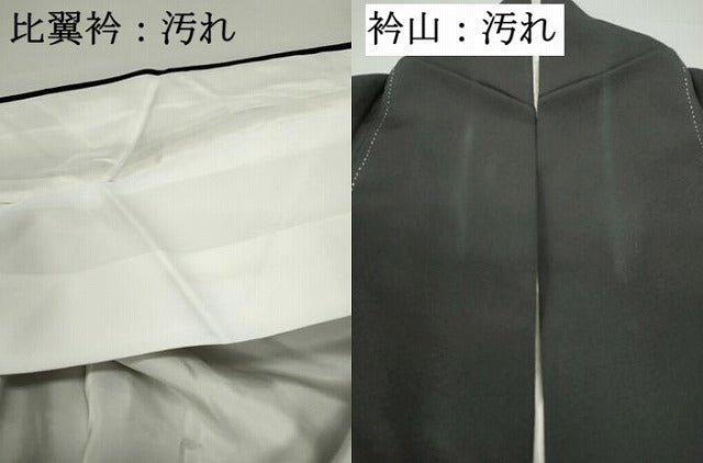 平和屋着物■豪華黒留袖 浜松文 鶴 金彩 正絹 逸品 DABF4934qa
