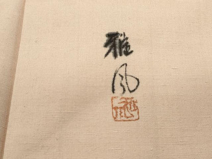 平和屋着物■訪問着　作家物　手描き　紬地　草花文　金銀彩　正絹　逸品　DABF4954qa