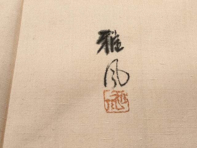 平和屋着物■訪問着　作家物　手描き　紬地　草花文　金銀彩　正絹　逸品　DABF4954qa