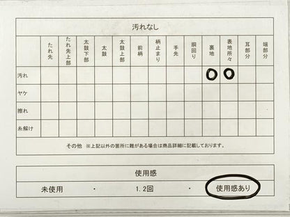 平和屋着物◎六通柄袋帯　正倉院鳳凰花文　金銀糸　三越扱い　正絹　逸品　DABF5004xg