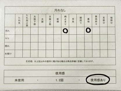 平和屋着物◎六通柄袋帯　鳳凰　金糸　正絹　逸品　DABF5007xg