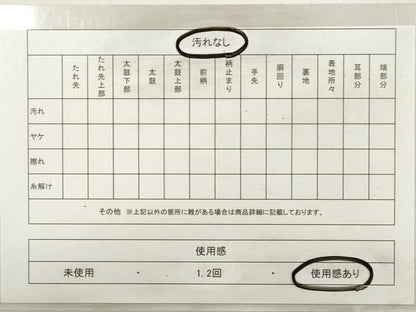 平和屋着物◎佐賀錦　六通柄袋帯　唐織　吉祥花鳥文　金糸　正絹　逸品　DABF5013xg
