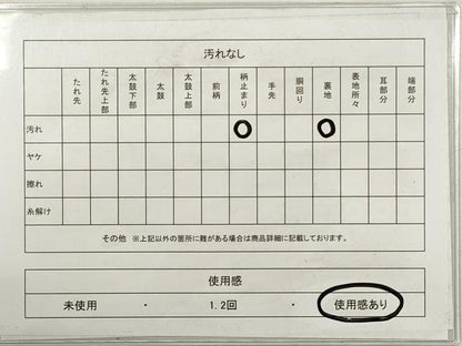 平和屋着物◎六通柄　本袋帯　狩猟文　純銀箔　正絹　逸品　DABF5014xg