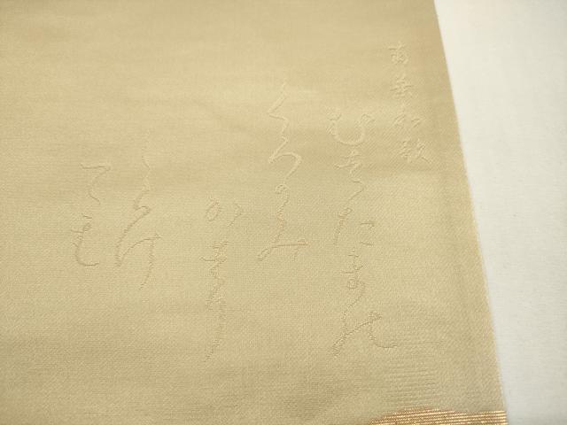 平和屋着物◎六通柄袋帯　唐織　万葉花集　金糸　引箔　正絹　逸品　DABF5018xg