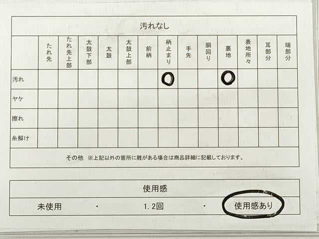 平和屋着物◎六通柄袋帯　錦彩つづれ　道長霞文　金糸　引箔　正絹　逸品　DABF5021xg