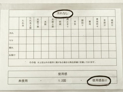 平和屋着物◎太鼓柄袋帯　扇面花文　金銀糸　正絹　逸品　DABF5026xg
