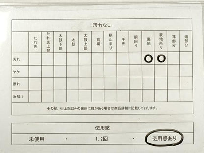 平和屋着物◎六通柄袋帯　唐織　菱草花文　金銀糸　正絹　逸品　DABF5030xg