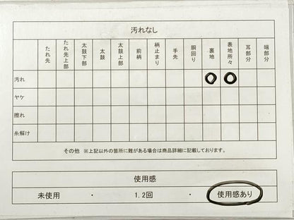 平和屋着物◎綴れ　太鼓柄袋帯　童子遊び　金銀糸　正絹　逸品　DABF5033xg
